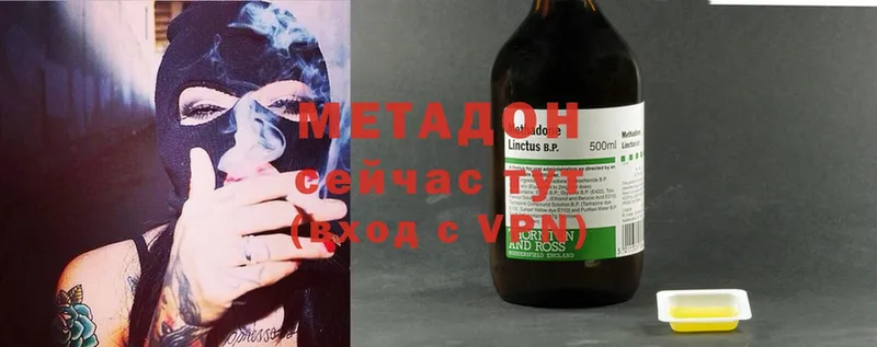 МЕТАДОН methadone  мега зеркало  Грайворон 